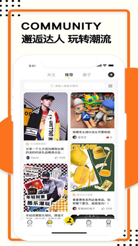酷乐潮玩截图3