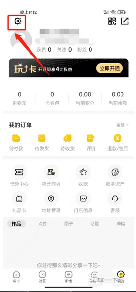 酷乐潮玩