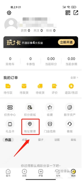 酷乐潮玩