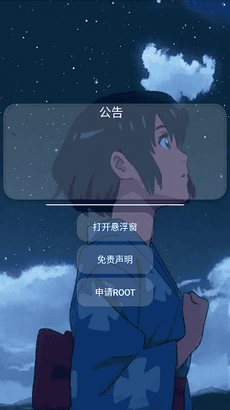 小扳手辅助器最新版截图1