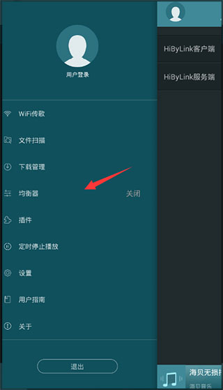 海贝音乐app旧版本