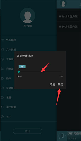 海贝音乐app旧版本