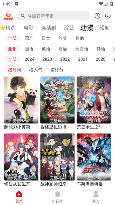 追剧豆免费追剧截图1