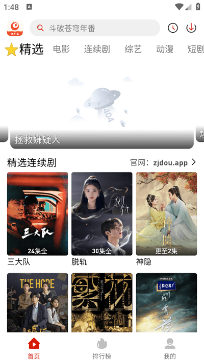 追剧豆免费追剧截图4
