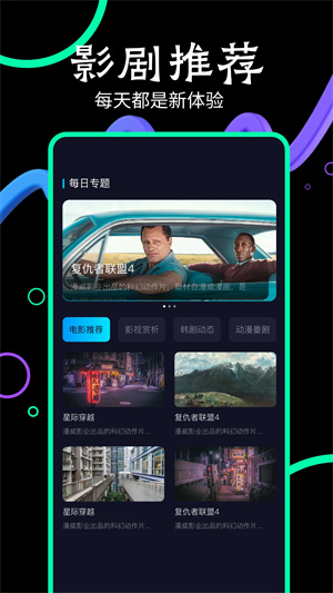 玖月影视截图2