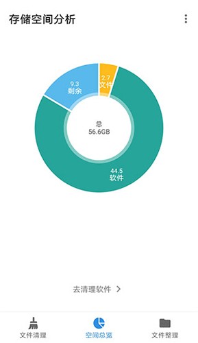 xb清理器最新版截图2
