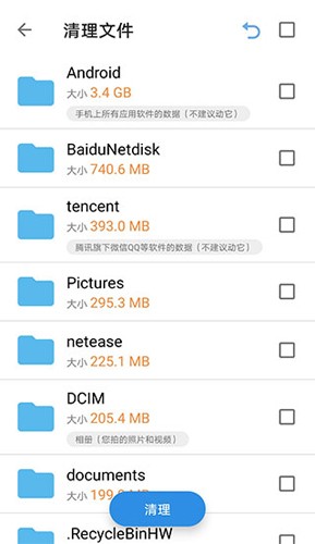 xb清理器最新版截图4