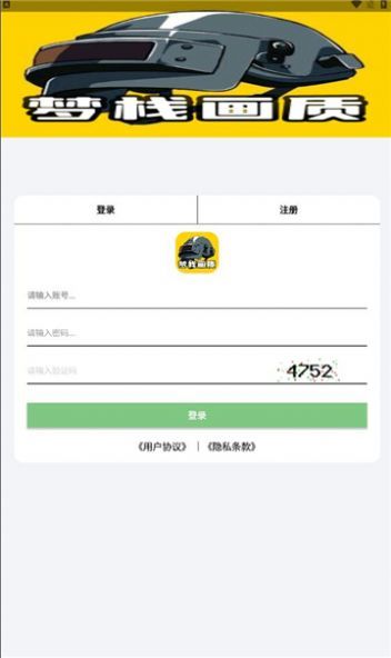 梦栈画质助手截图1