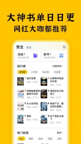绿读全本免费小说截图4