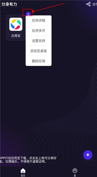 分身有力正版