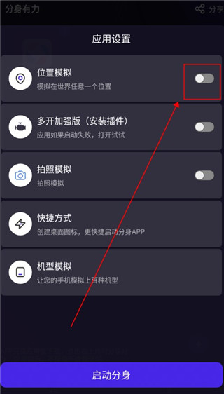 分身有力正版