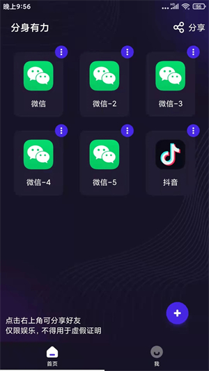 分身有力正版