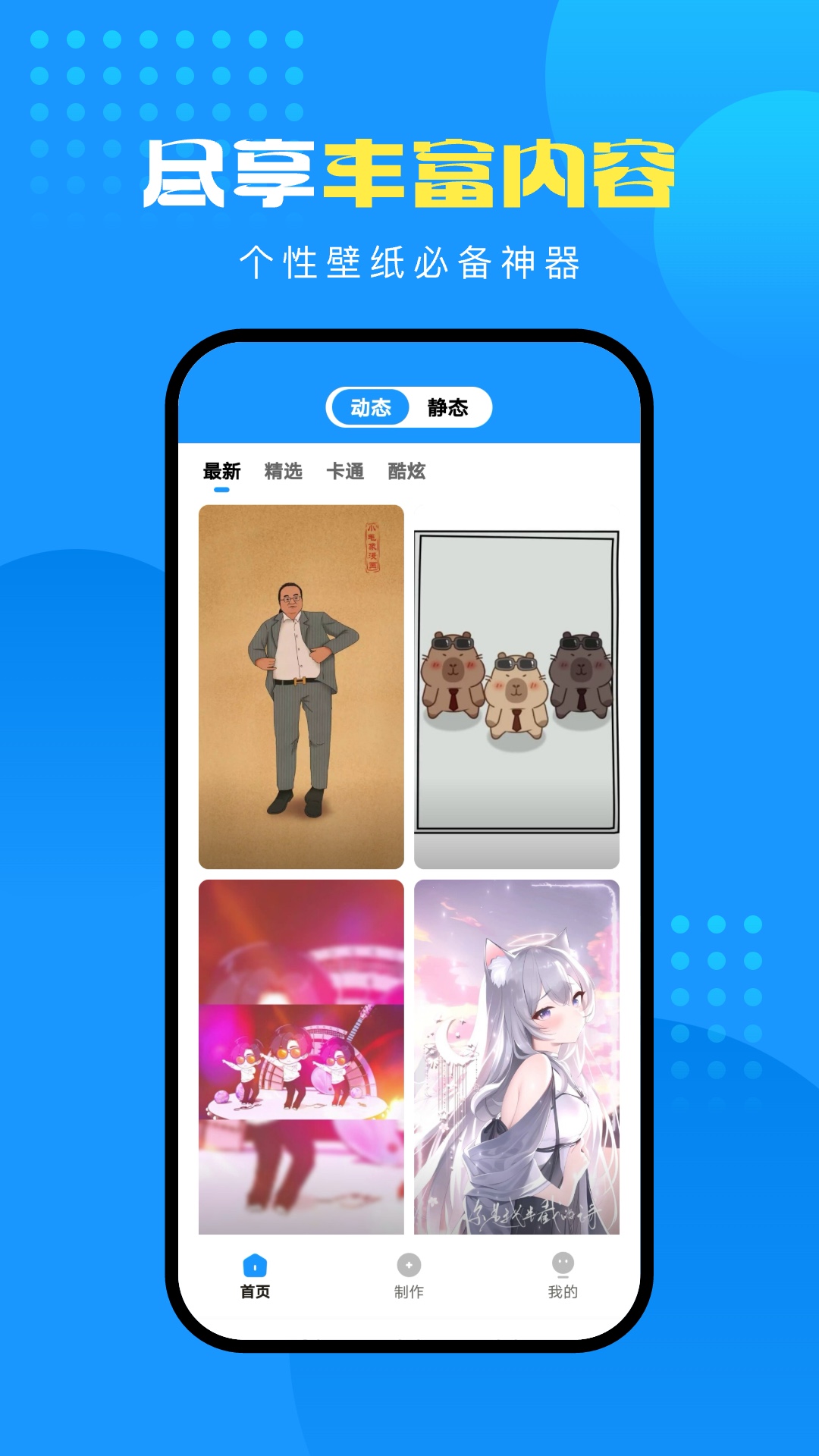 企鹅壁纸截图3