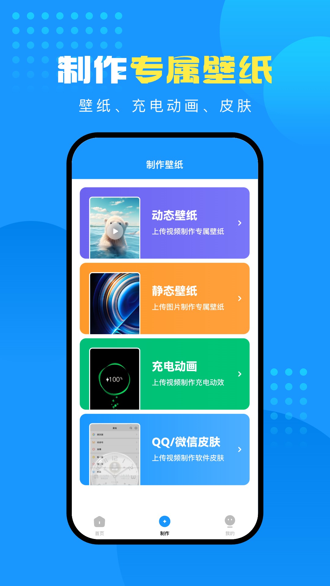 企鹅壁纸截图4