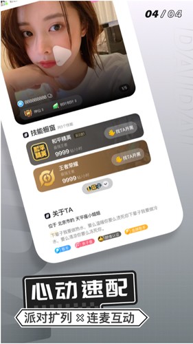 求带官方版截图1