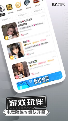 求带官方版截图3