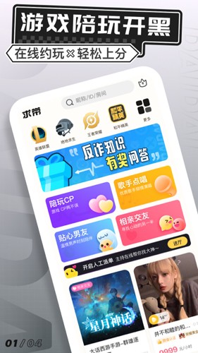 求带官方版截图4