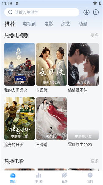 777影视截图2