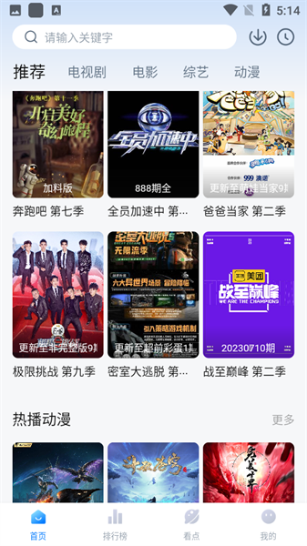 777影视截图4