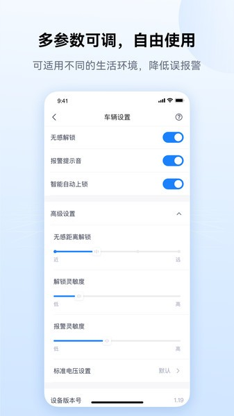 爱骑行截图2