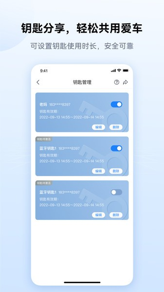 爱骑行截图4