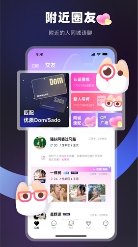 Omyk截图3