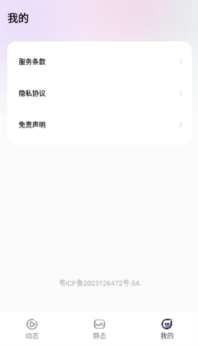 拇指壁纸截图1