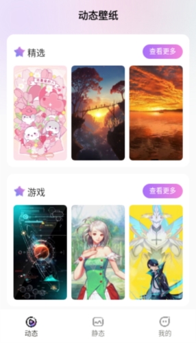 拇指壁纸
