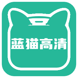 蓝猫画质助手正式版