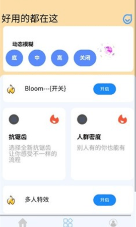 蓝猫画质助手正式版1