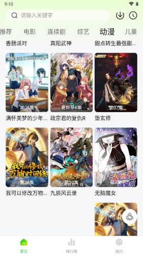 小柠檬追剧3