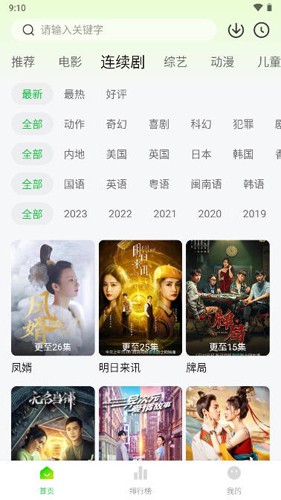 小柠檬追剧2