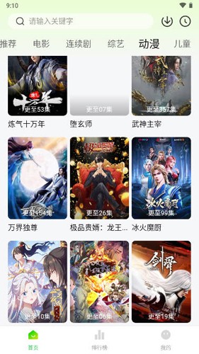小柠檬追剧4
