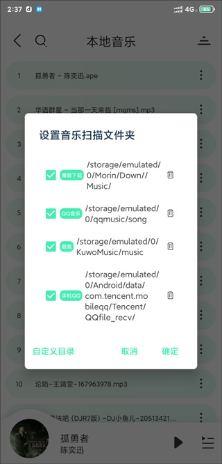 魔音音乐