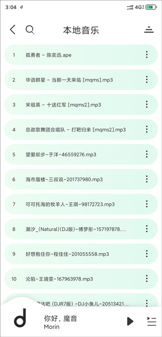 魔音音乐