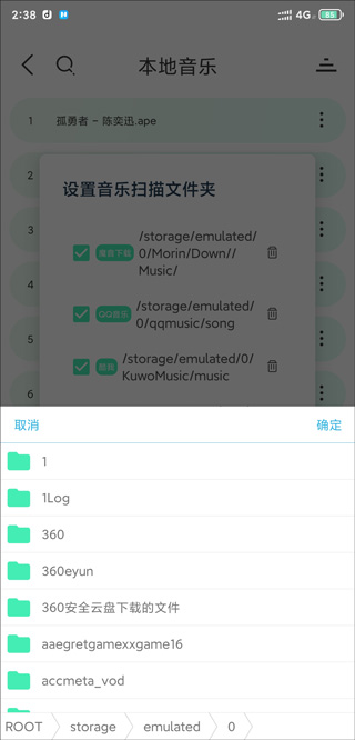 魔音音乐