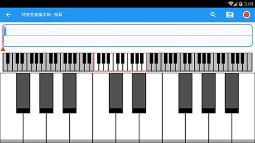 特效变音魔术师截图4