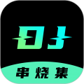 DJ串烧集安卓版