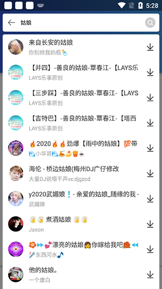 DJ串烧集app