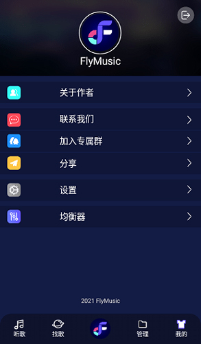 fly音乐官方版1