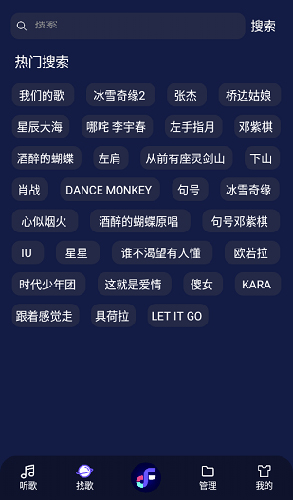 fly音乐官方版2