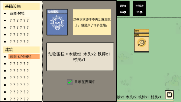 堆叠大陆正版截图3