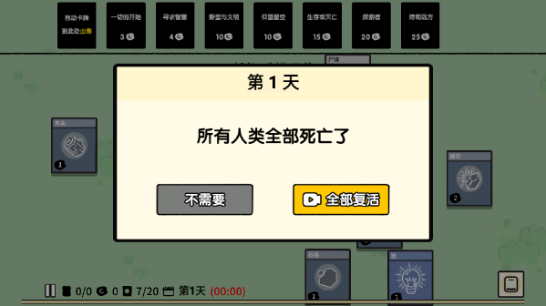 堆叠大陆正版截图4
