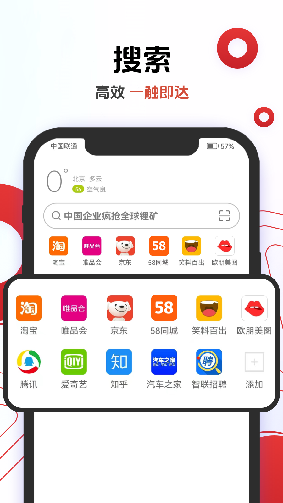 opera浏览器截图4