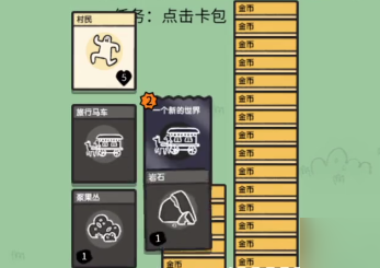 堆叠大陆正版