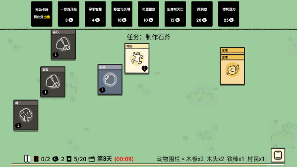 堆叠大陆正版