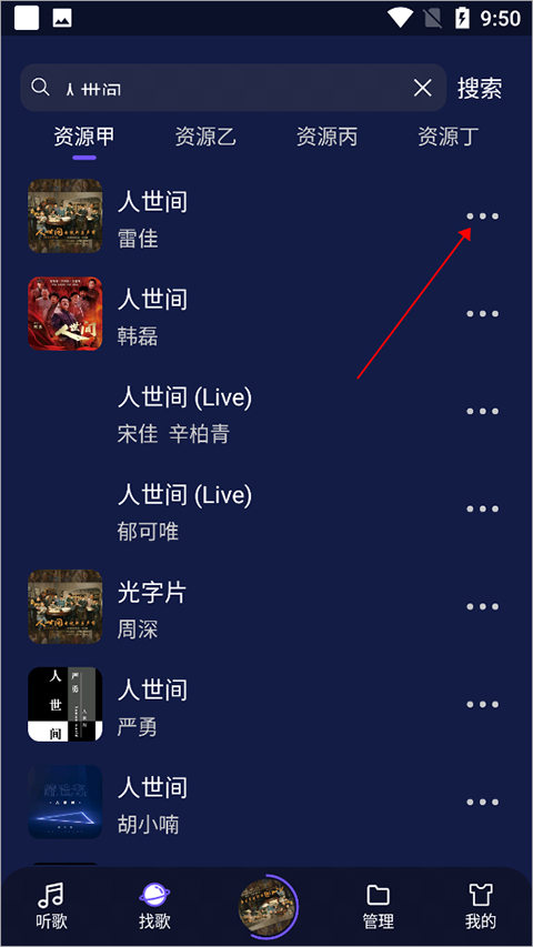 fly音乐app