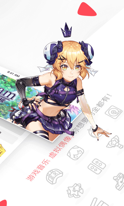 acfun纯净版截图2