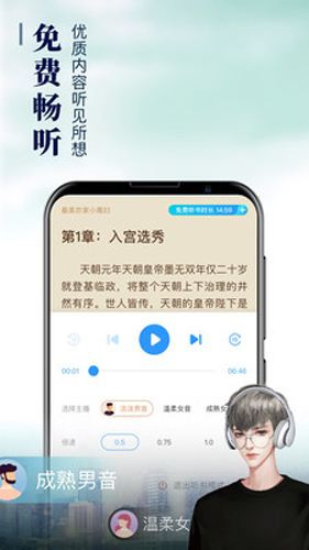 疯读小说官方正版截图2