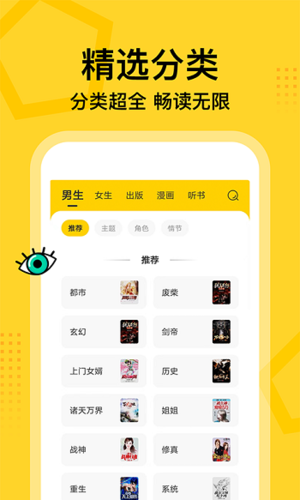 七读免费小说官方版截图3